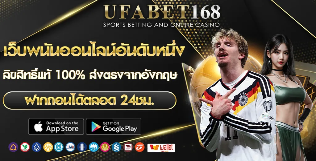 UFA168